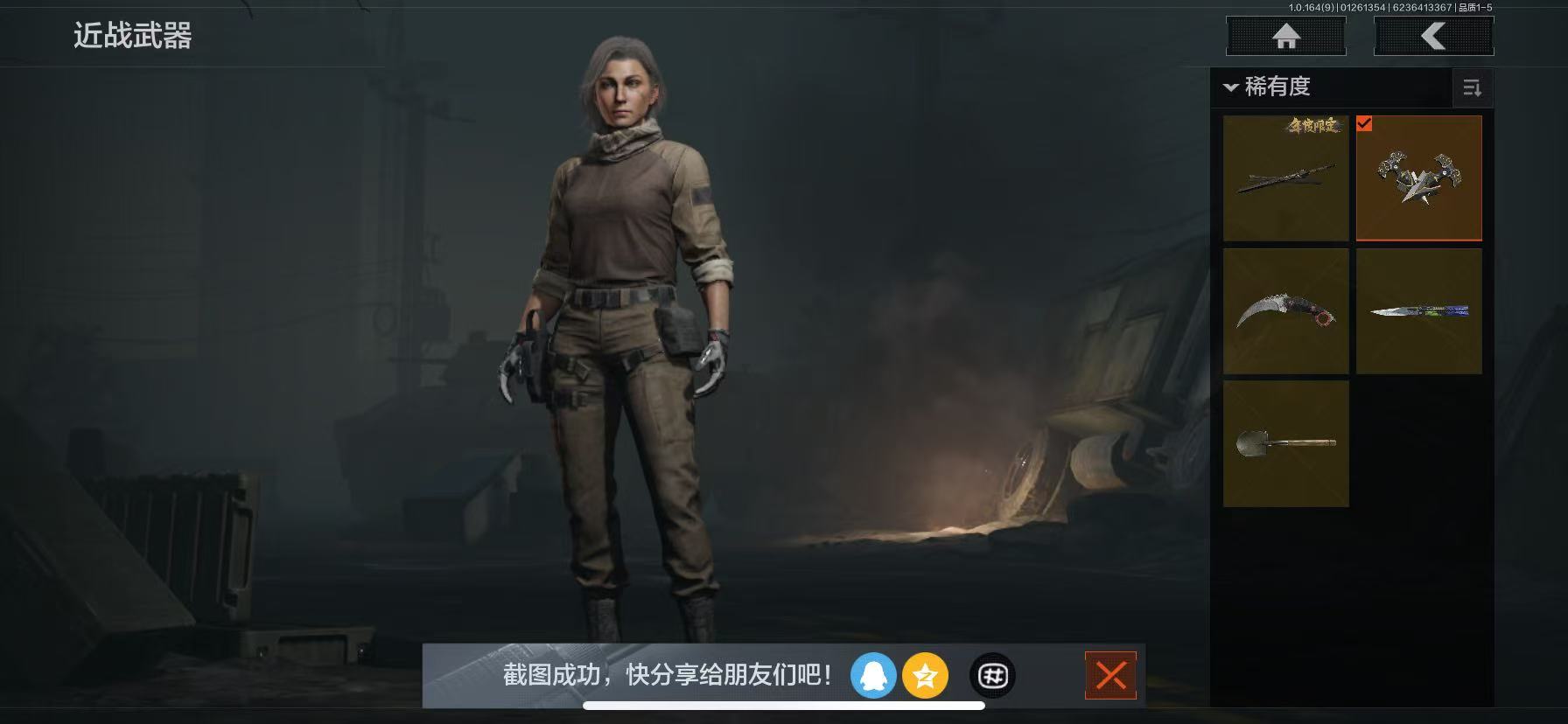 AQCMW45384暗区突围账号详情图8