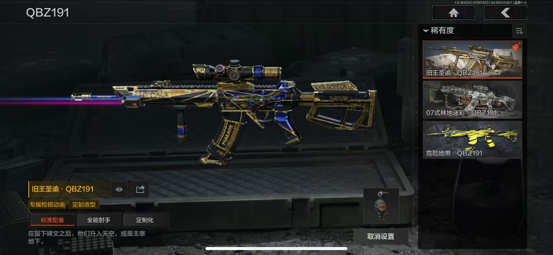 AQCMW45384暗区突围账号详情图7