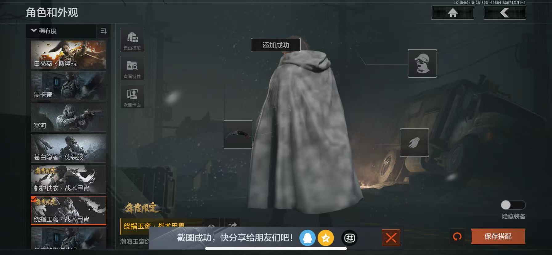 AQCMW45384暗区突围账号详情图2