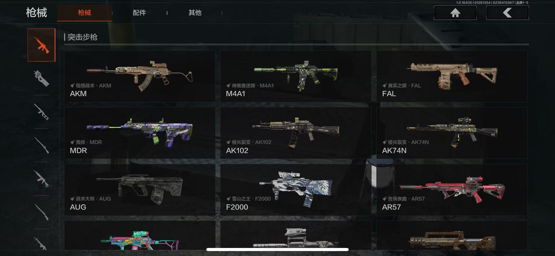 AQCMW45384暗区突围账号详情图4