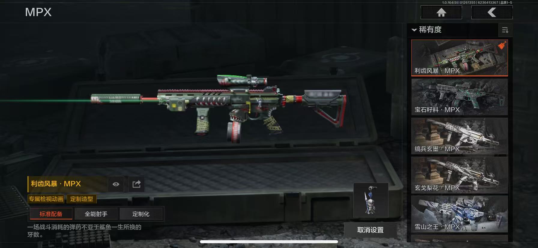 AQCMW45384暗区突围账号详情图11