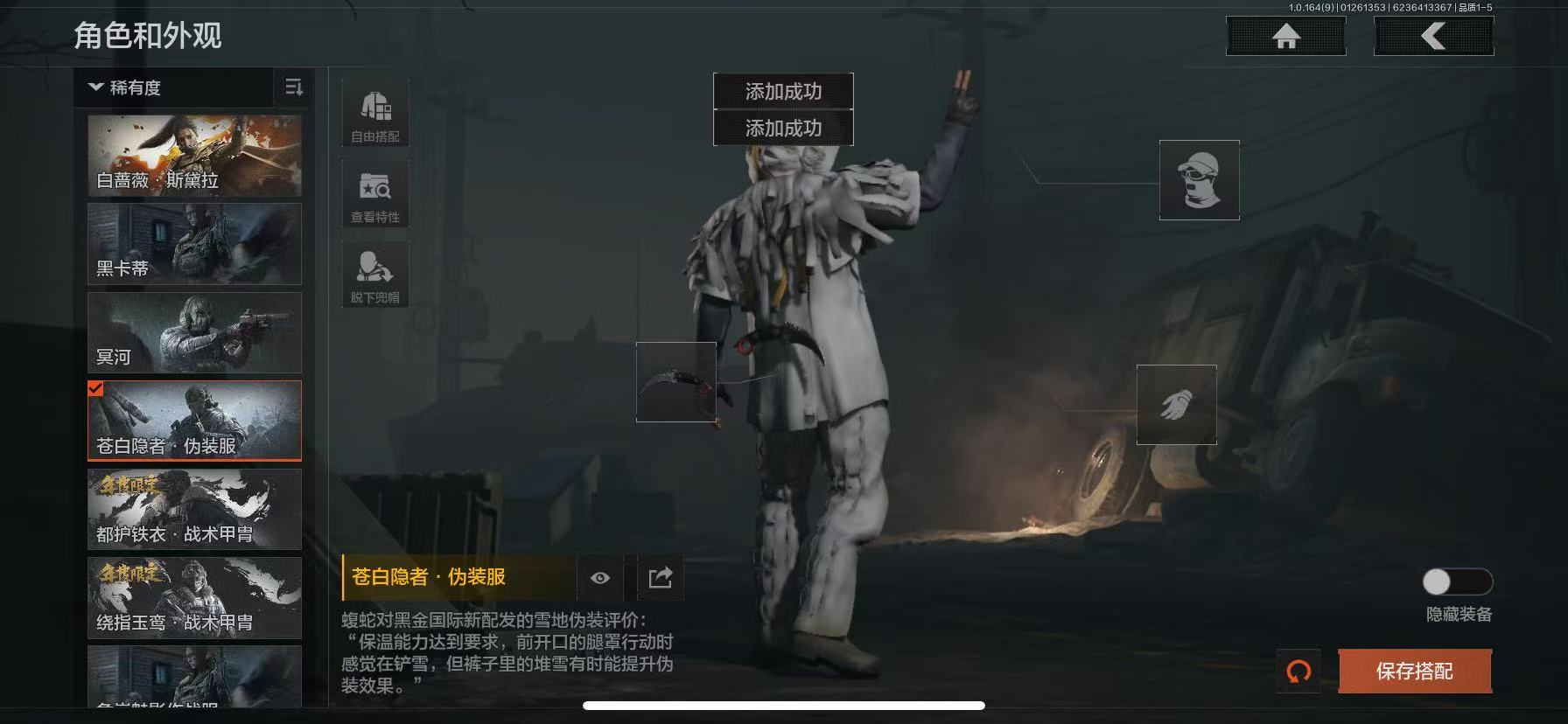 暗区突围账号苹果QQL1484，苹果QQ，总资产1.6M，科恩币1605K，8金衣1手套4刀3金枪，白蔷薇.斯黛拉，黑卡