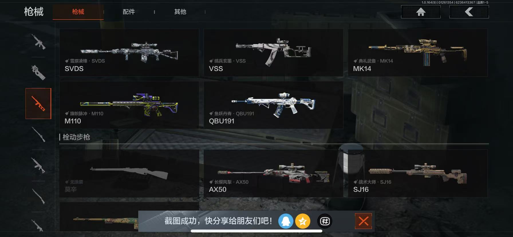 AQCMW45384暗区突围账号详情图12