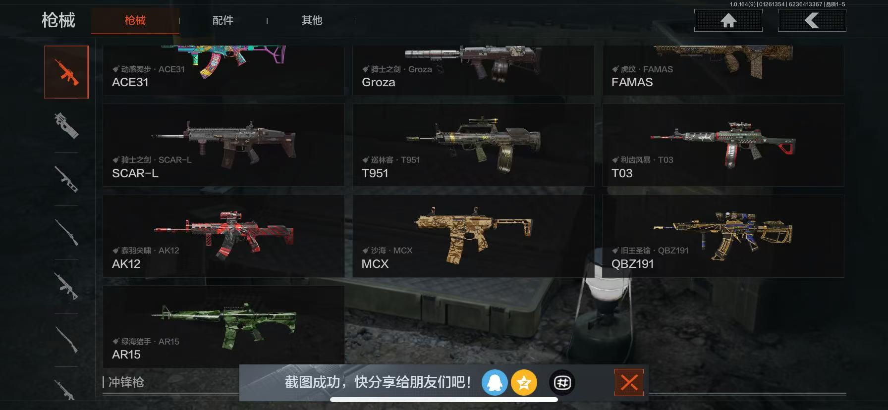 AQCMW45384暗区突围账号详情图22