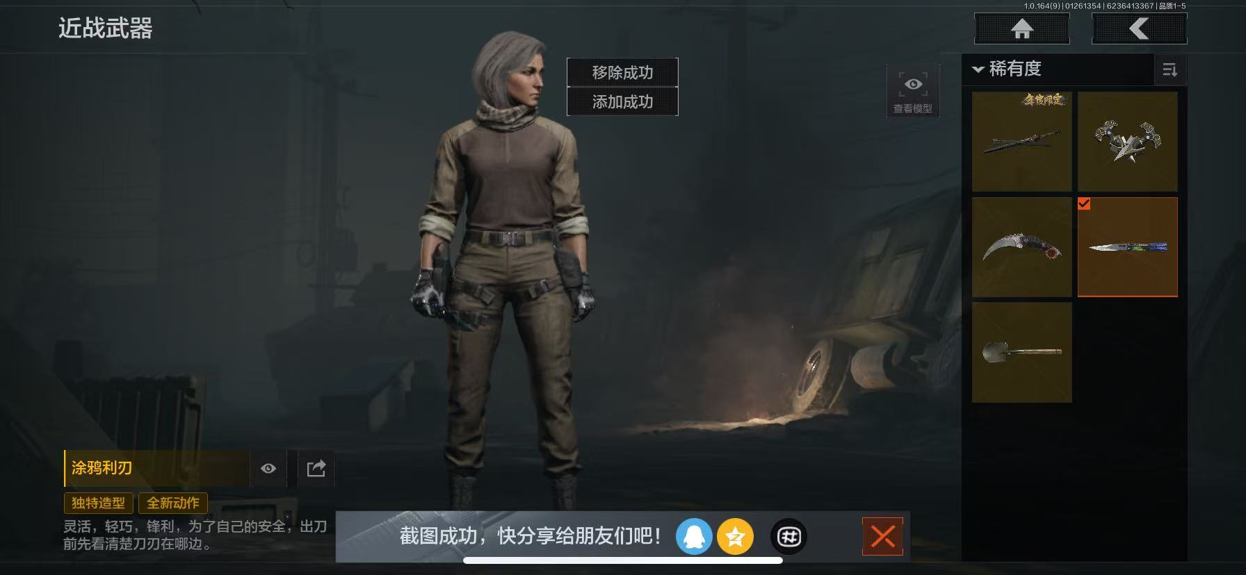 AQCMW45384暗区突围账号详情图14