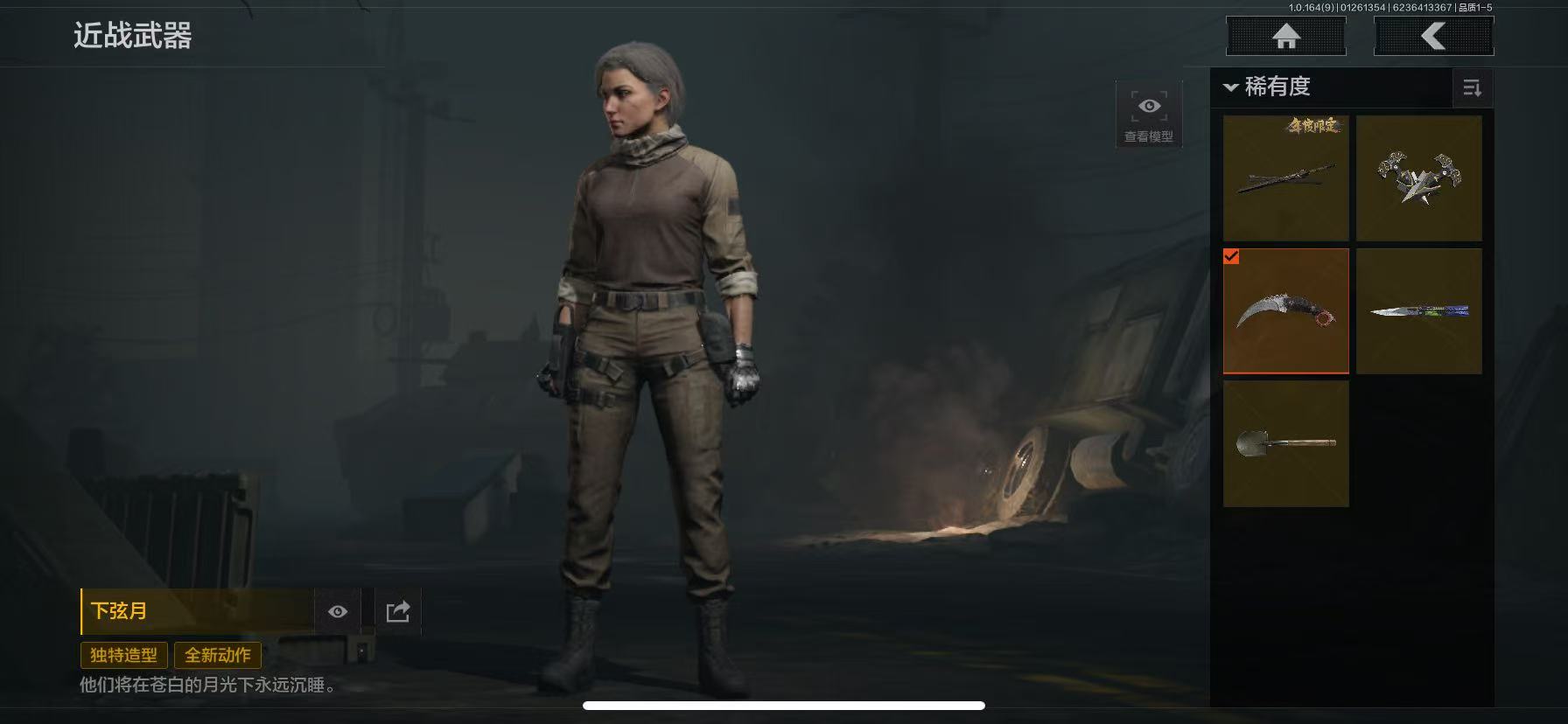 AQCMW45384暗区突围账号详情图24