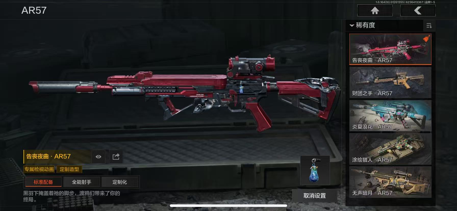 AQCMW45384暗区突围账号详情图16