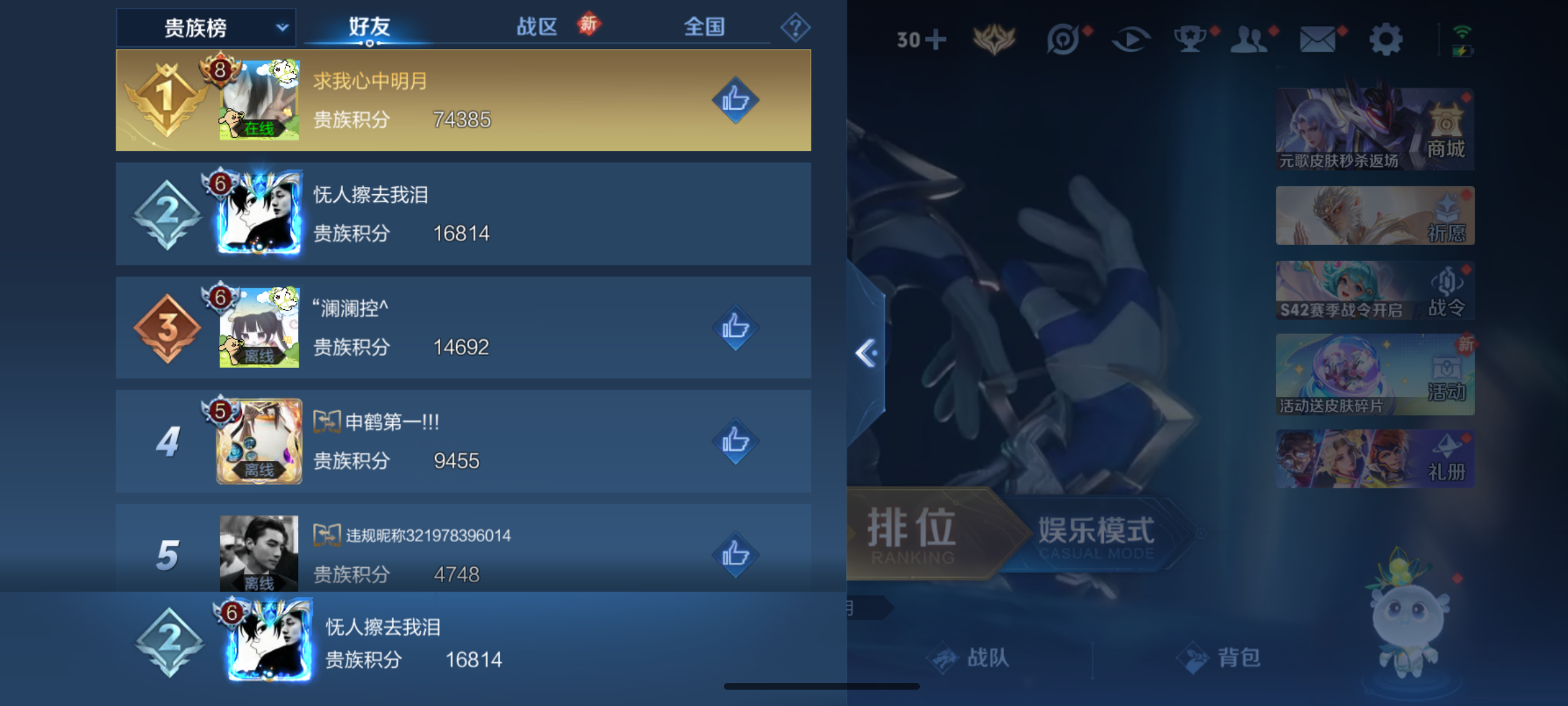 WZQM4139532王者荣耀账号详情图12