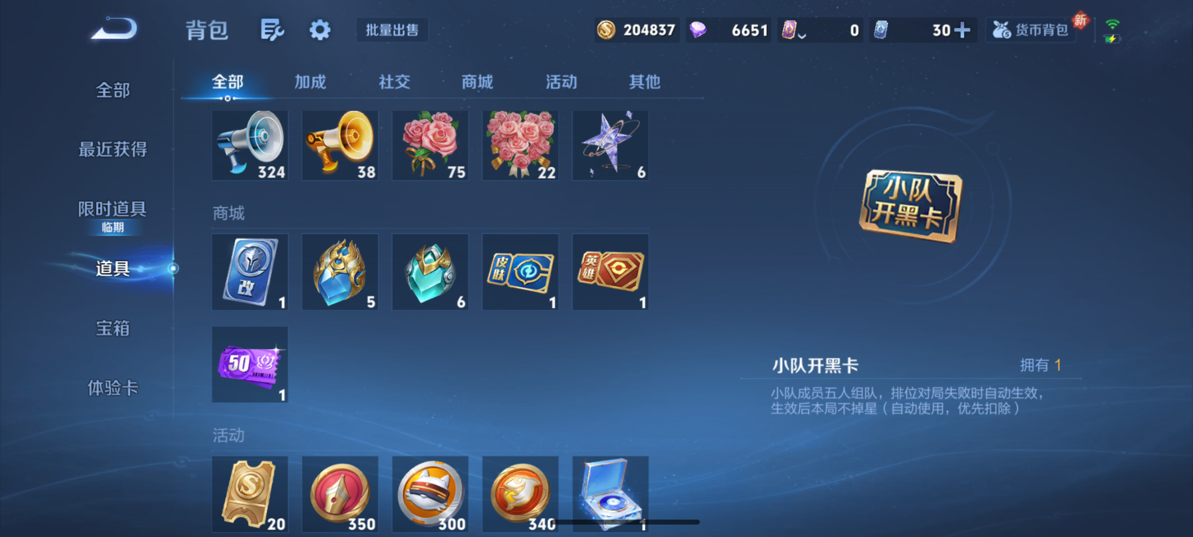 WZQM4139532王者荣耀账号详情图9