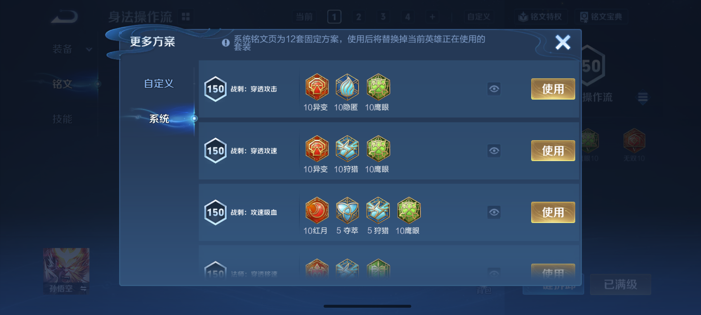 WZQM4139532王者荣耀账号详情图13