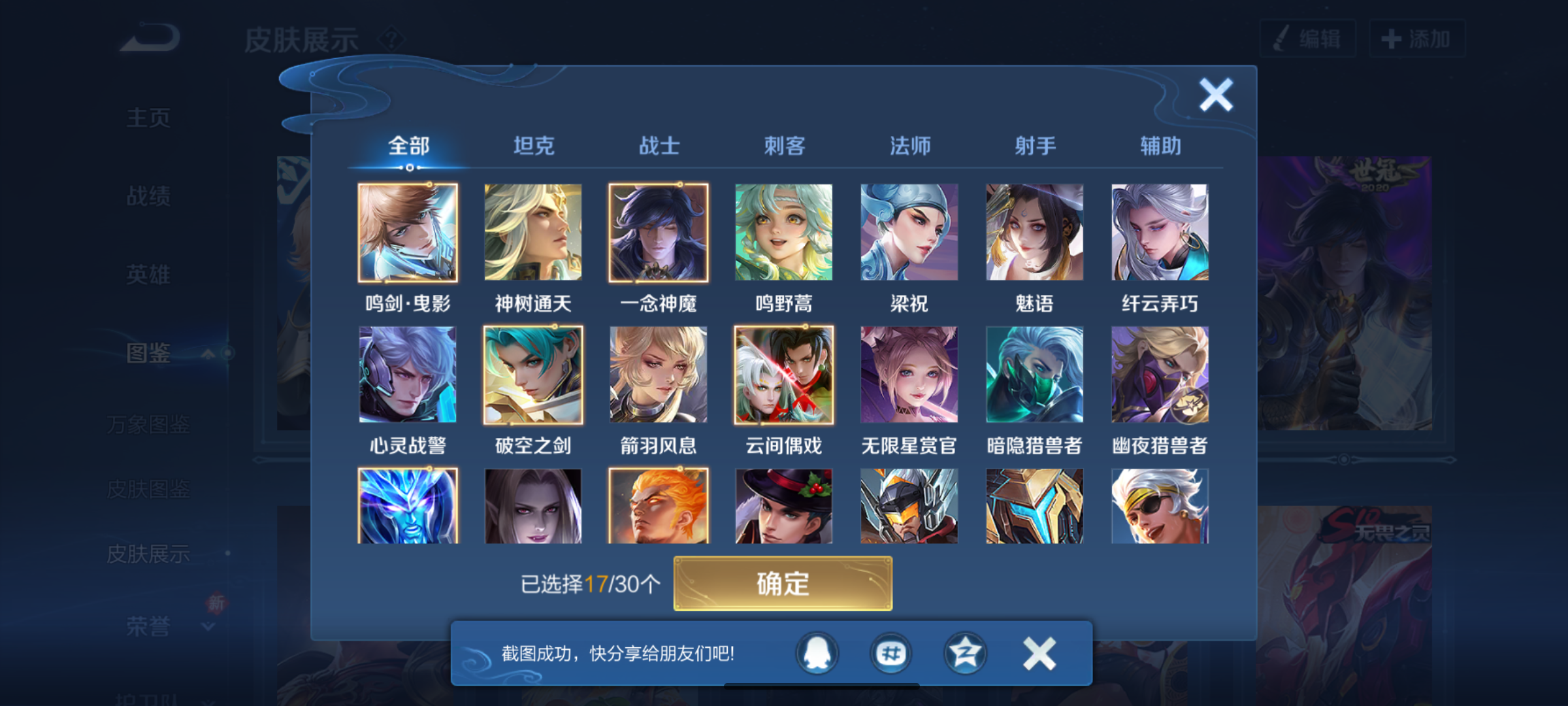 WZQM4139532王者荣耀账号详情图8