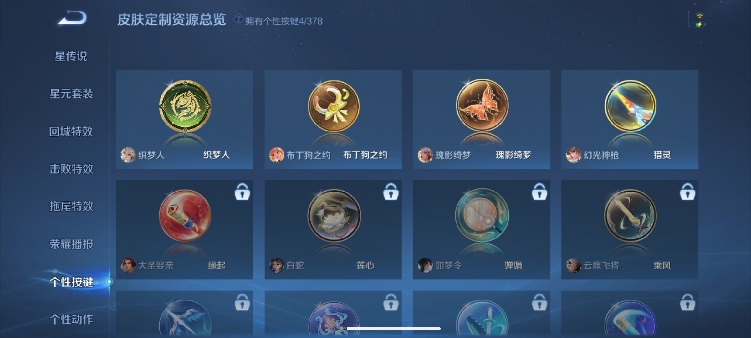 WZQM4139531王者荣耀账号详情图10