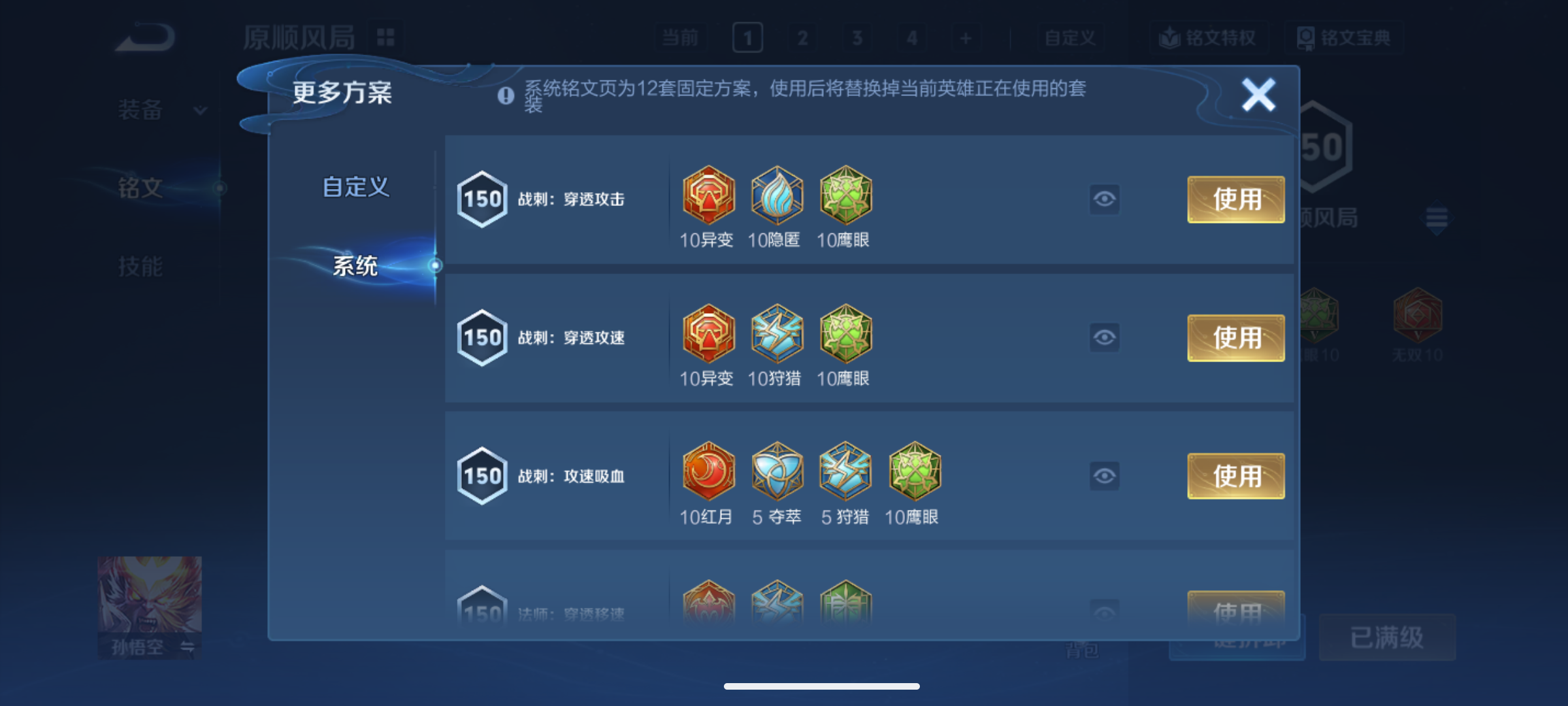 WZQM4139531王者荣耀账号详情图15