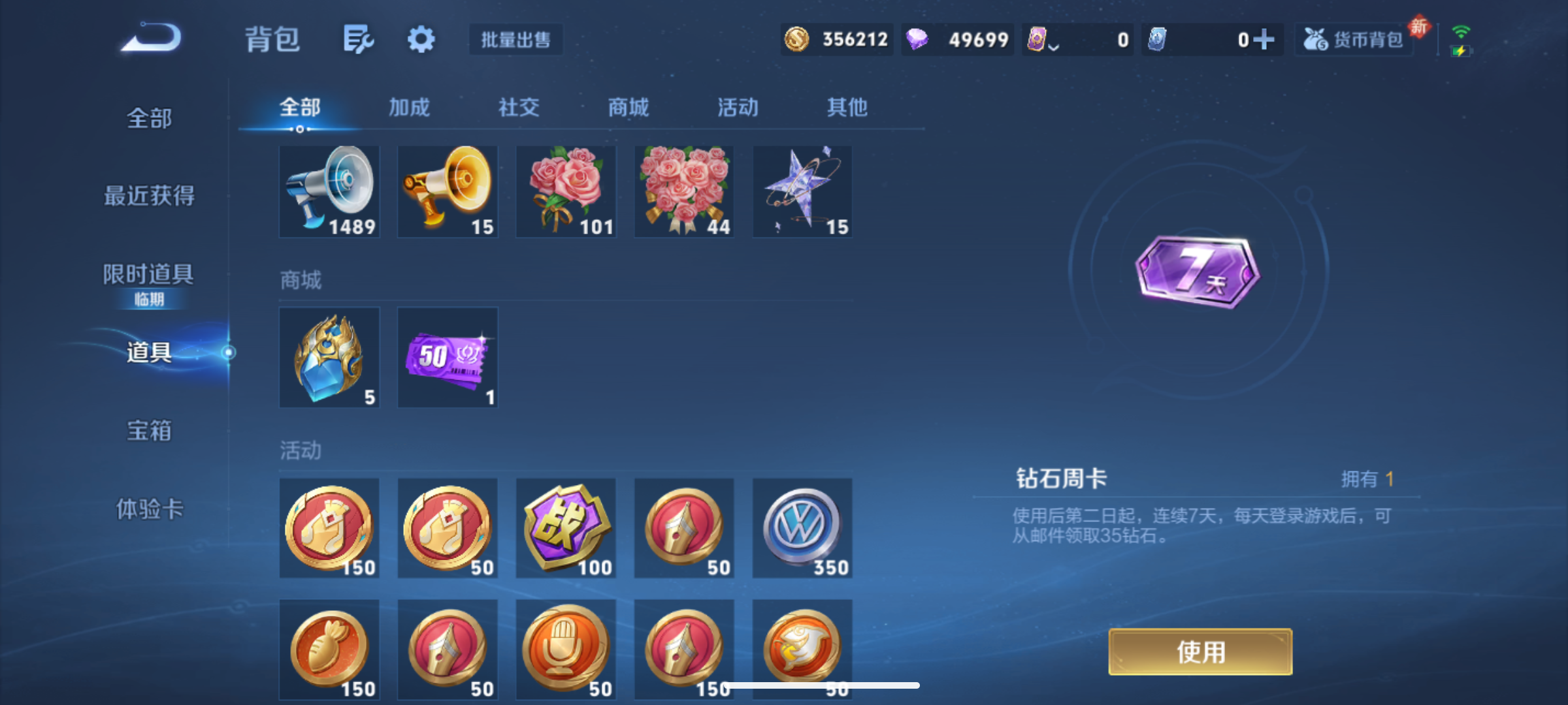 WZQM4139531王者荣耀账号详情图9