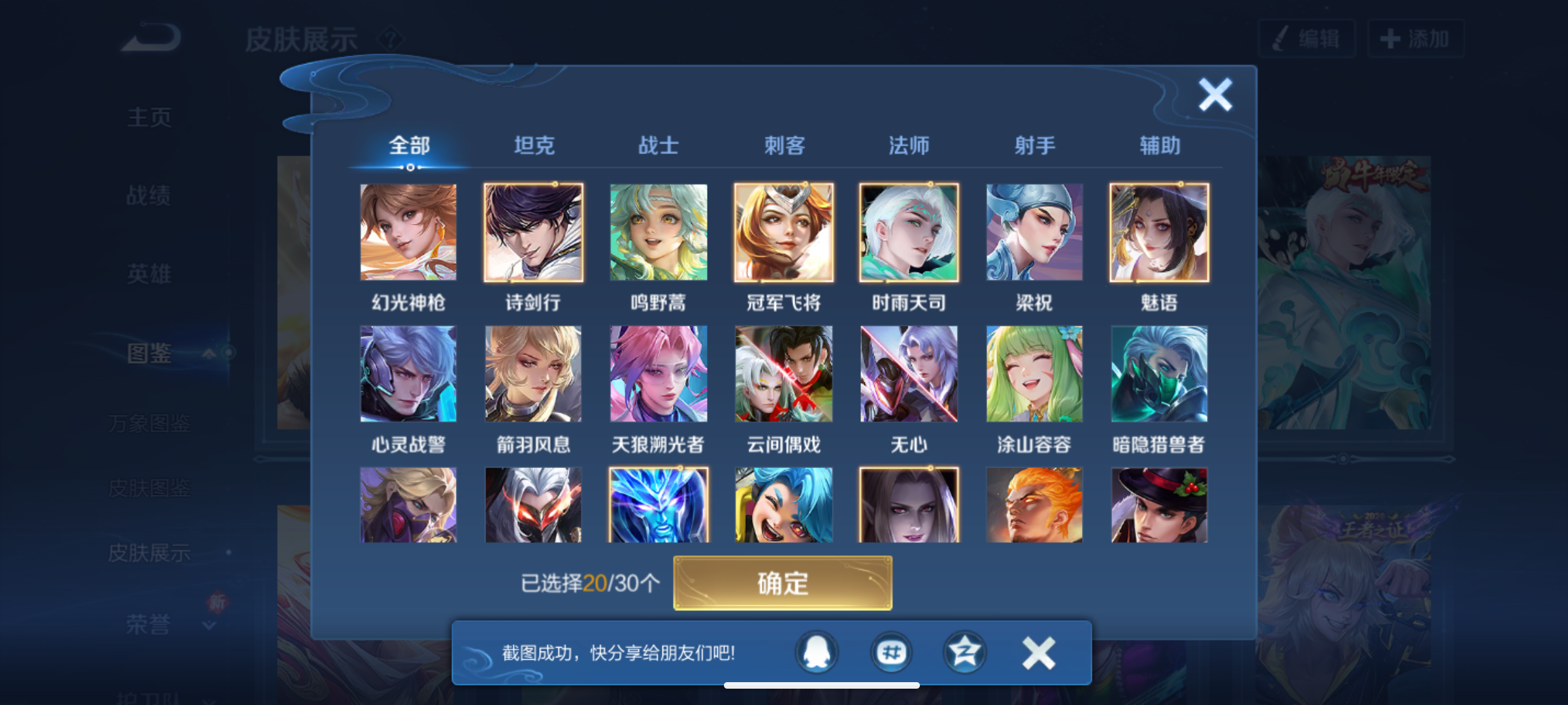 WZQM4139531王者荣耀账号详情图8