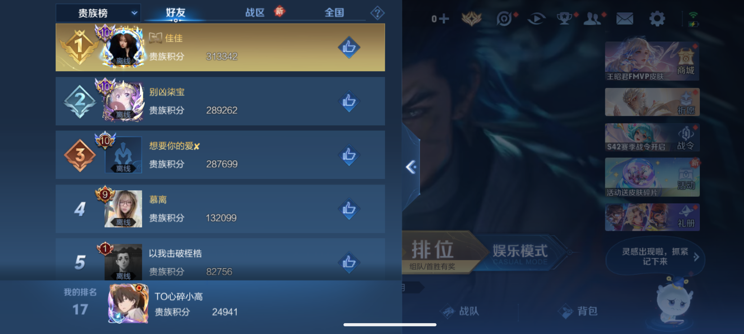 WZQM4139531王者荣耀账号详情图13