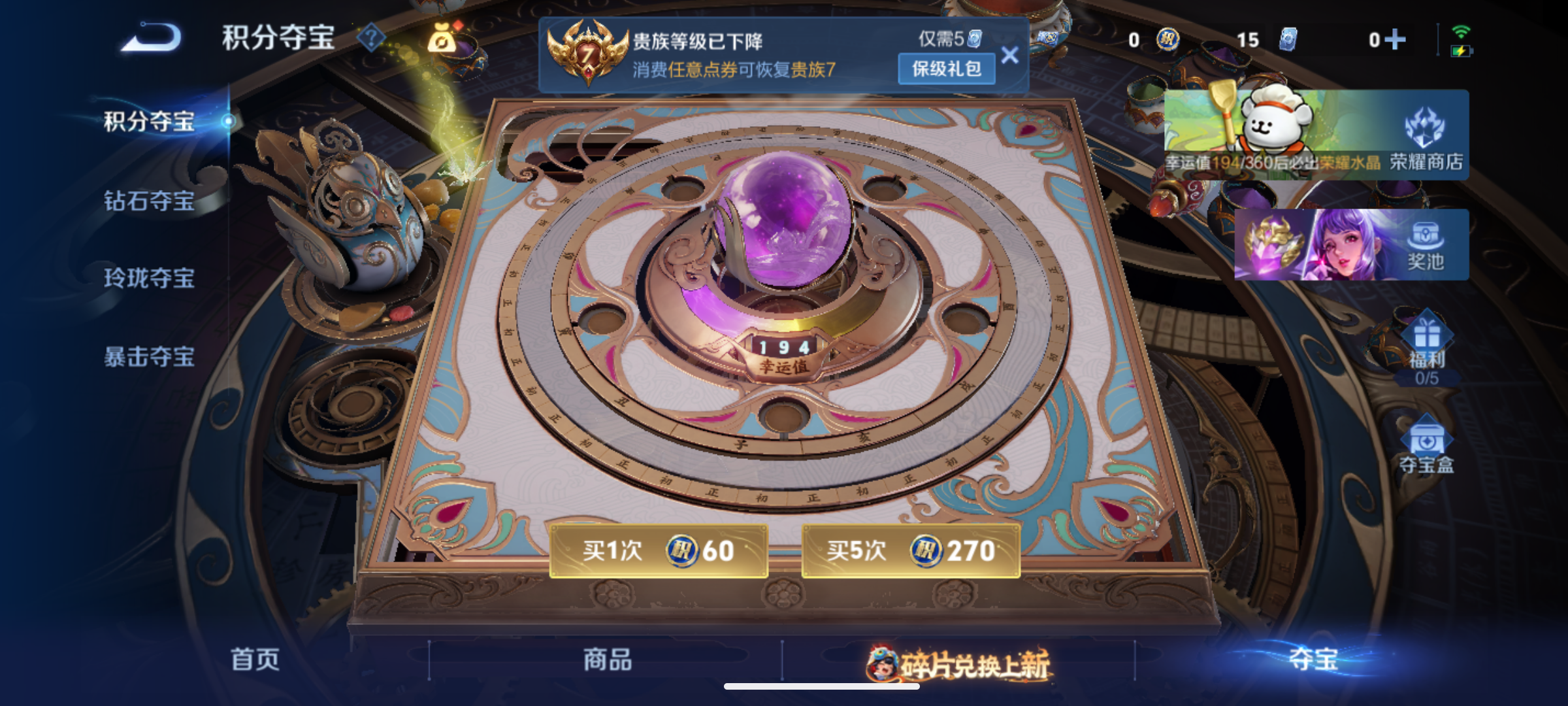 WZQM4139531王者荣耀账号详情图14