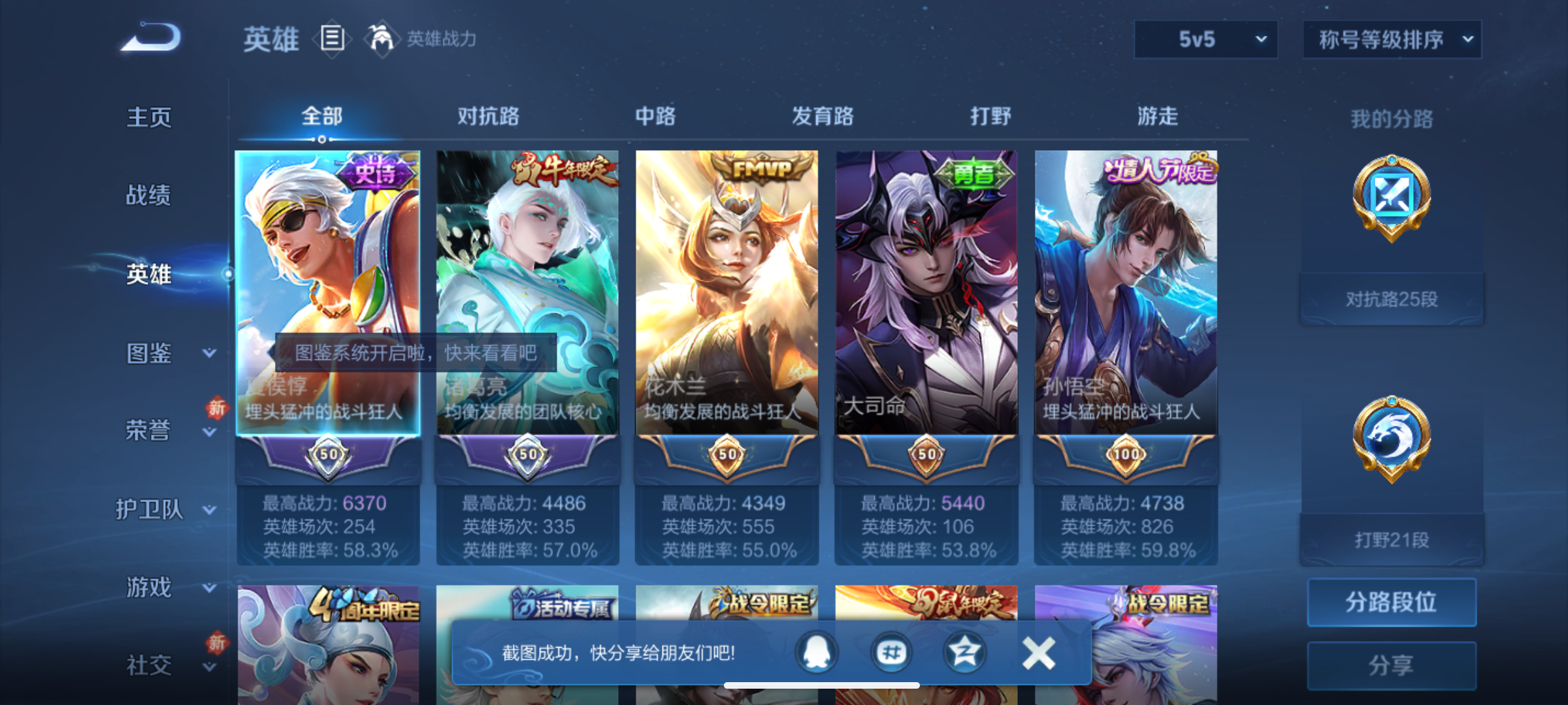 WZQM4139531王者荣耀账号详情图6