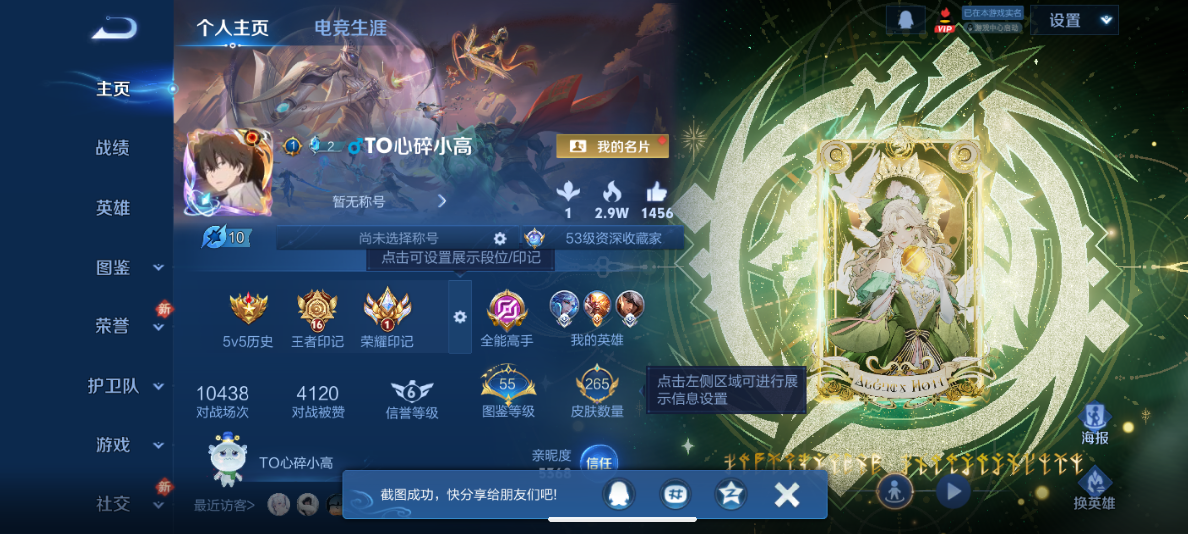 WZQM4139531王者荣耀账号详情图4