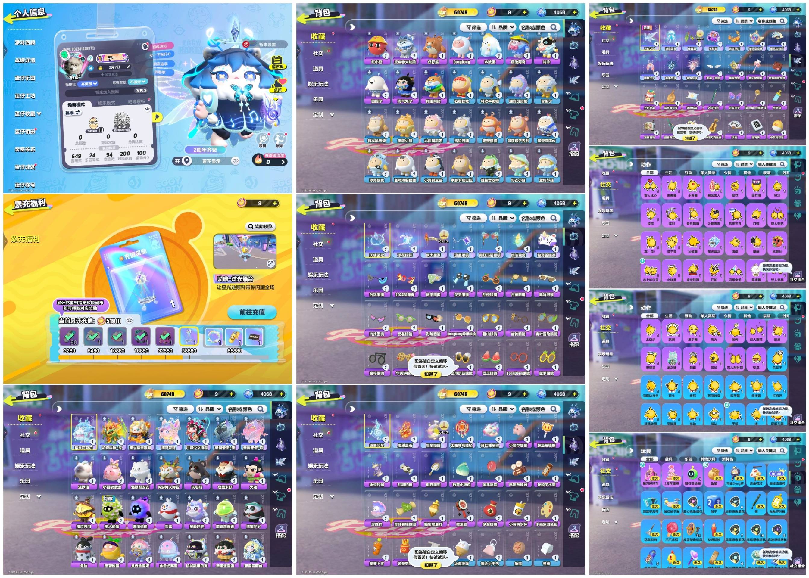 DZXB40182蛋仔派对账号详情图2