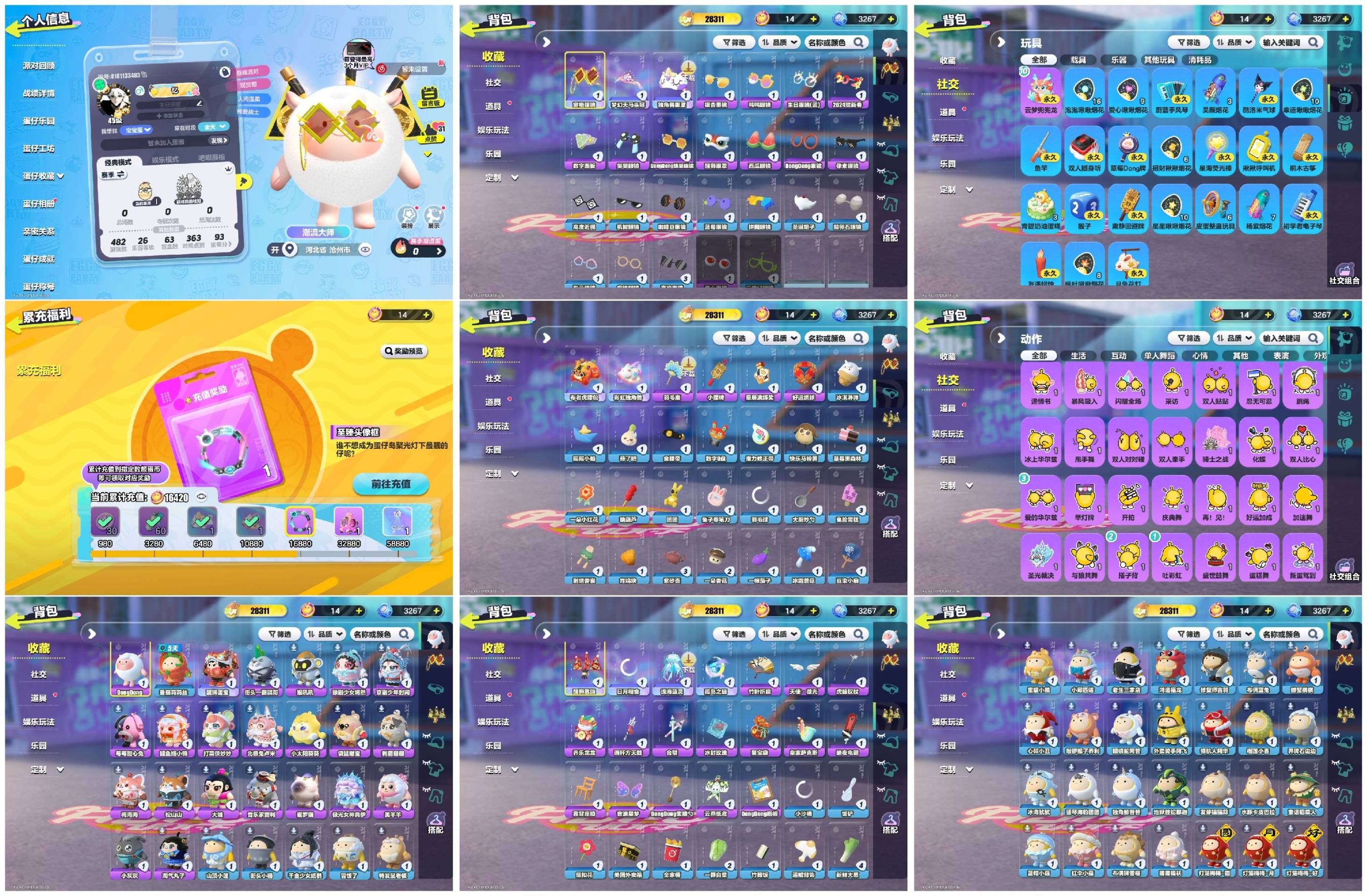 DZXB40183蛋仔派对账号详情图2