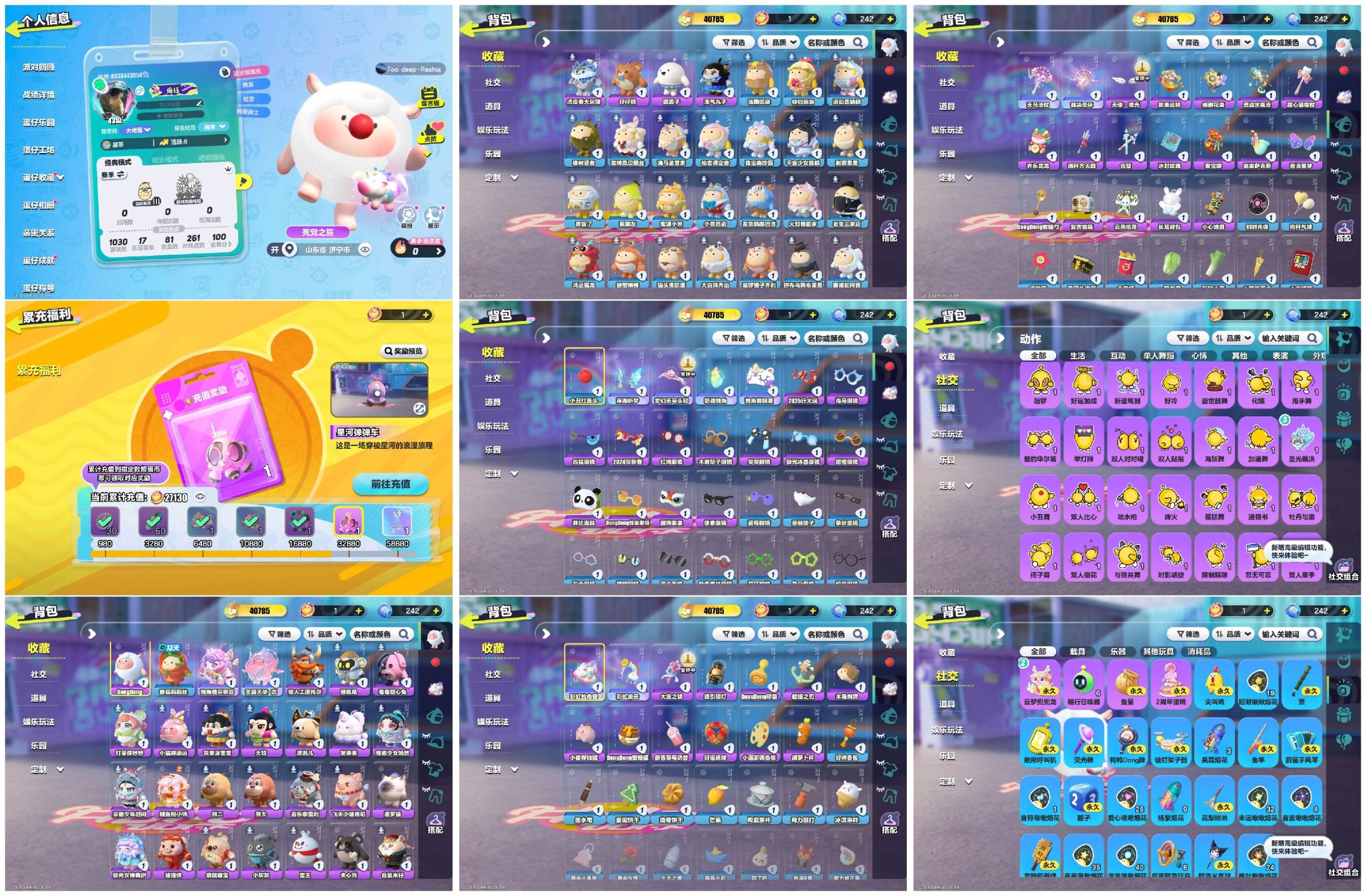 蛋仔派对账号OPPO[16044947]2至臻28紫1载具圣翼天使独角兽鲤鱼苹果派猪猪侠兜兜龙
【XTD352】
✅渠道：oppo✅登陆方式：手机号
✅历史潮流：40785✅氪条：27130
✅至臻数量：2✅ 紫