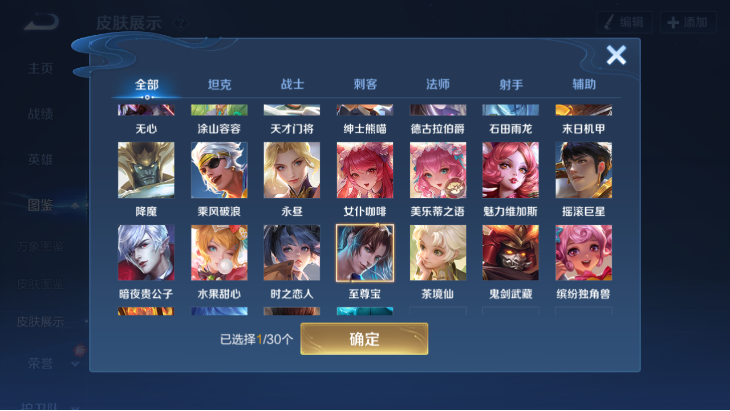 WZQM4140352王者荣耀账号详情图8