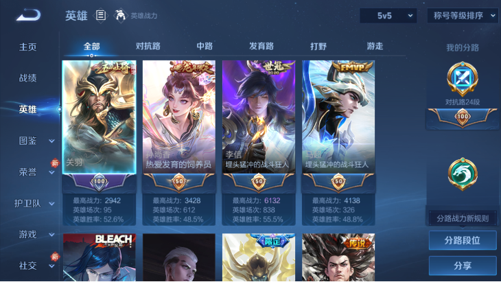 WZQM4140352王者荣耀账号详情图5