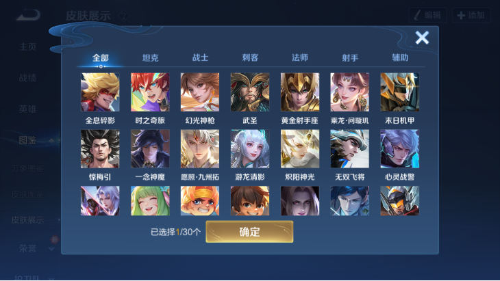 WZQM4140352王者荣耀账号详情图7