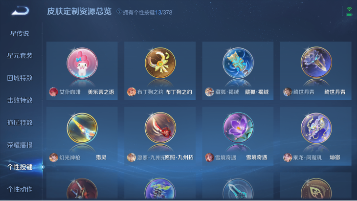 WZQM4140352王者荣耀账号详情图12