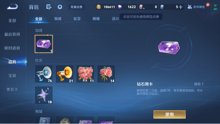 WZQM4140352王者荣耀账号详情图15