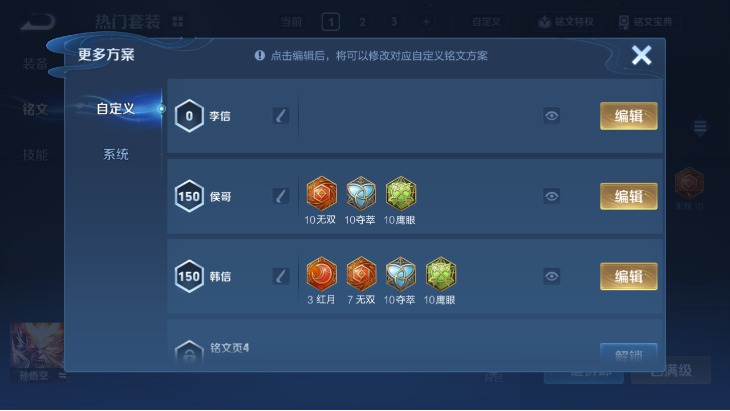 WZQM4140352王者荣耀账号详情图13