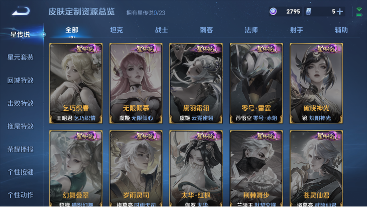 WZQM4140352王者荣耀账号详情图11