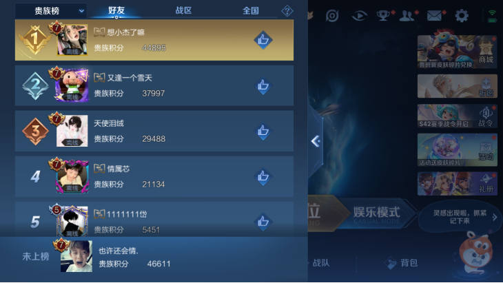 WZQM4140352王者荣耀账号详情图10