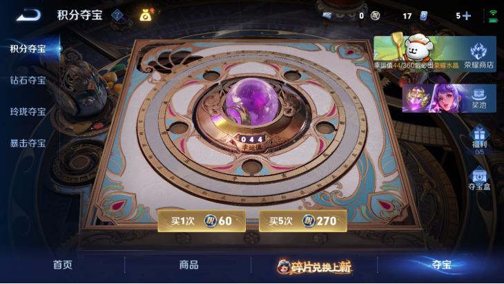 WZQM4140352王者荣耀账号详情图16