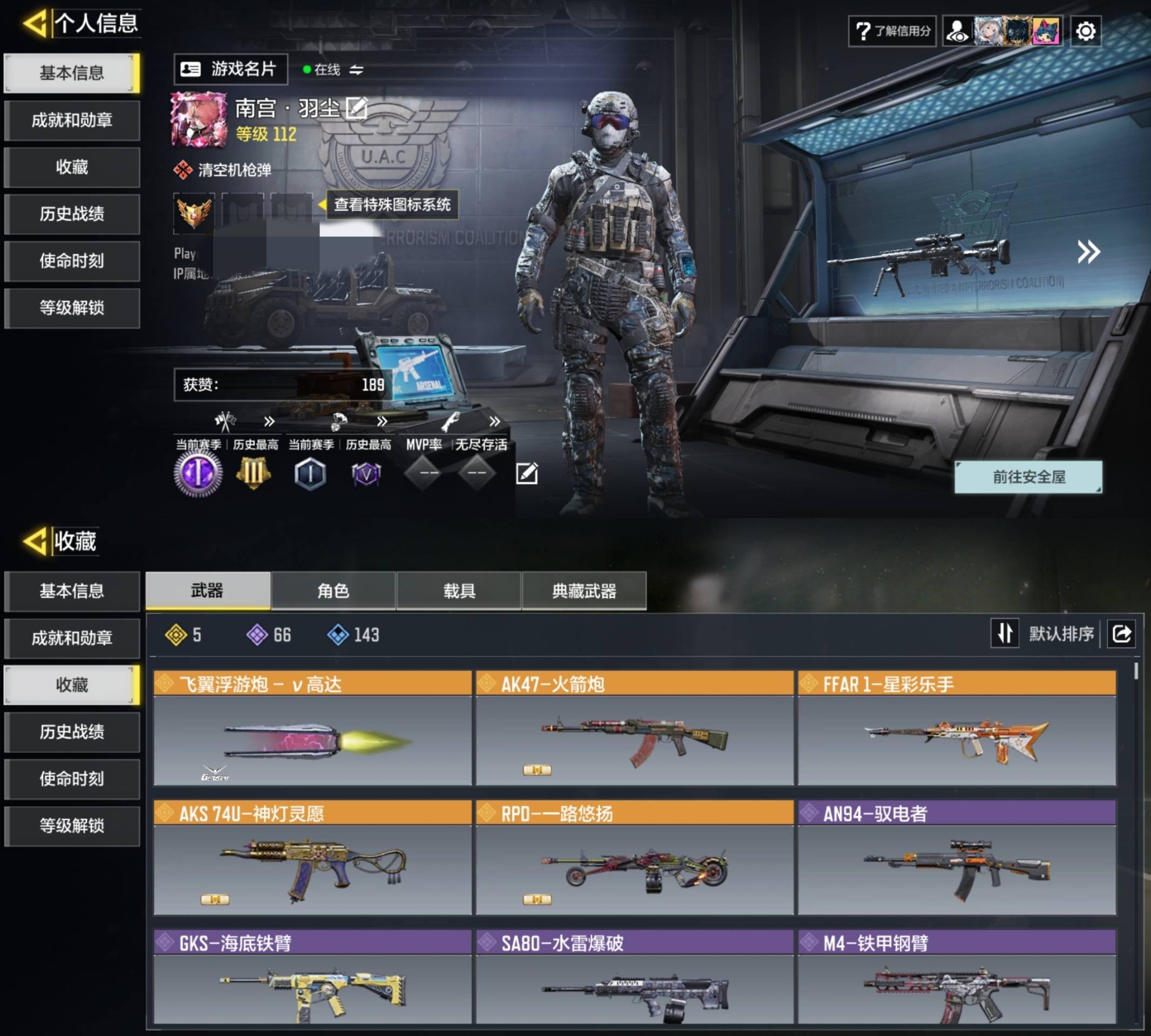 使命召唤手游账号安卓QQH6662有二次 安卓Q-段位钻石 112级 【5传说】 飞翼浮游炮-高达 AK47-火箭炮 FFA
