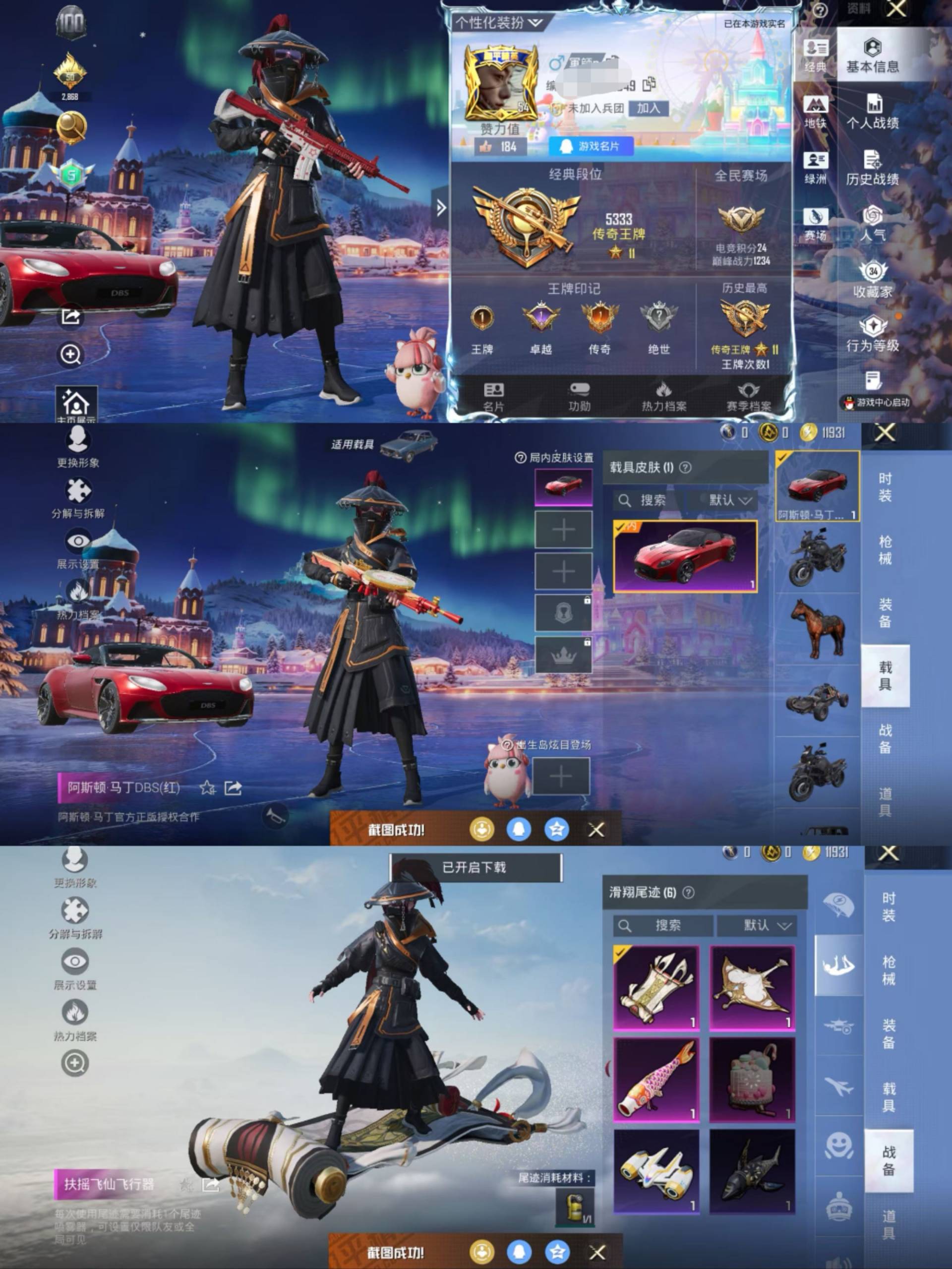 和平精英账号苹果QQ1载具-52套装-61枪皮-"H6659有二次 苹果Q-段位王牌 1印记 52套装61枪皮 
【1