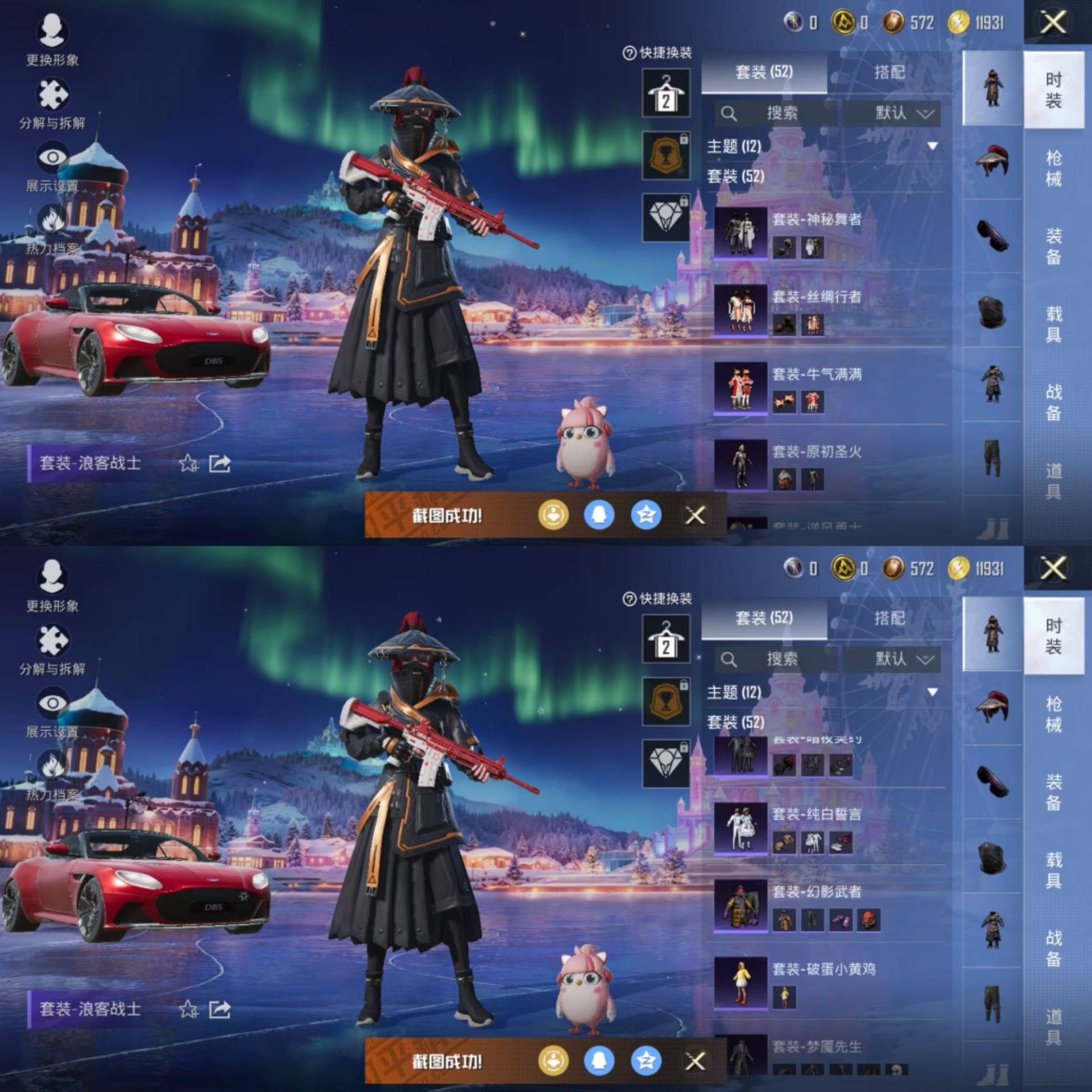 HPCMW445392和平精英账号详情图3