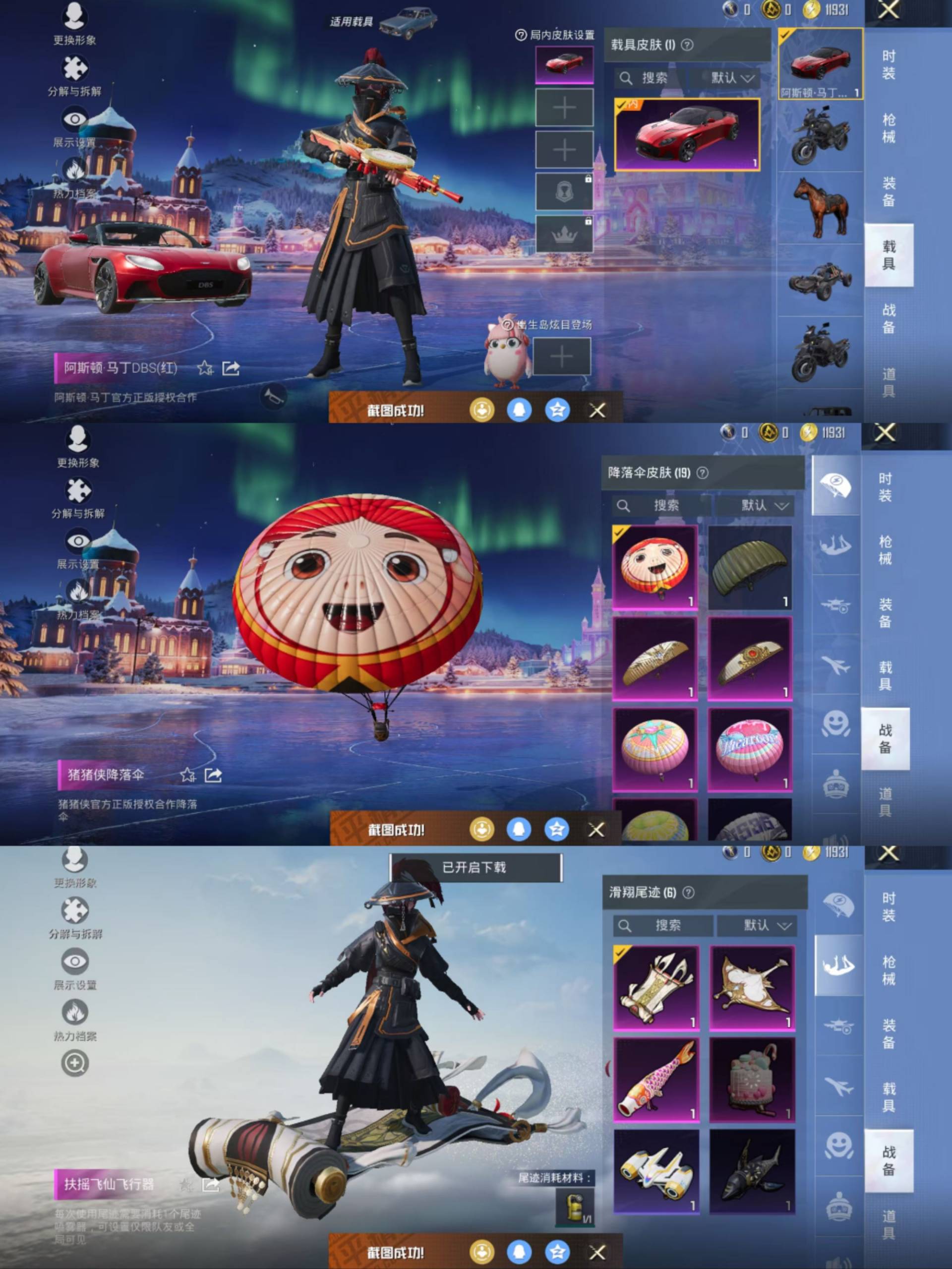 HPCMW445392和平精英账号详情图8