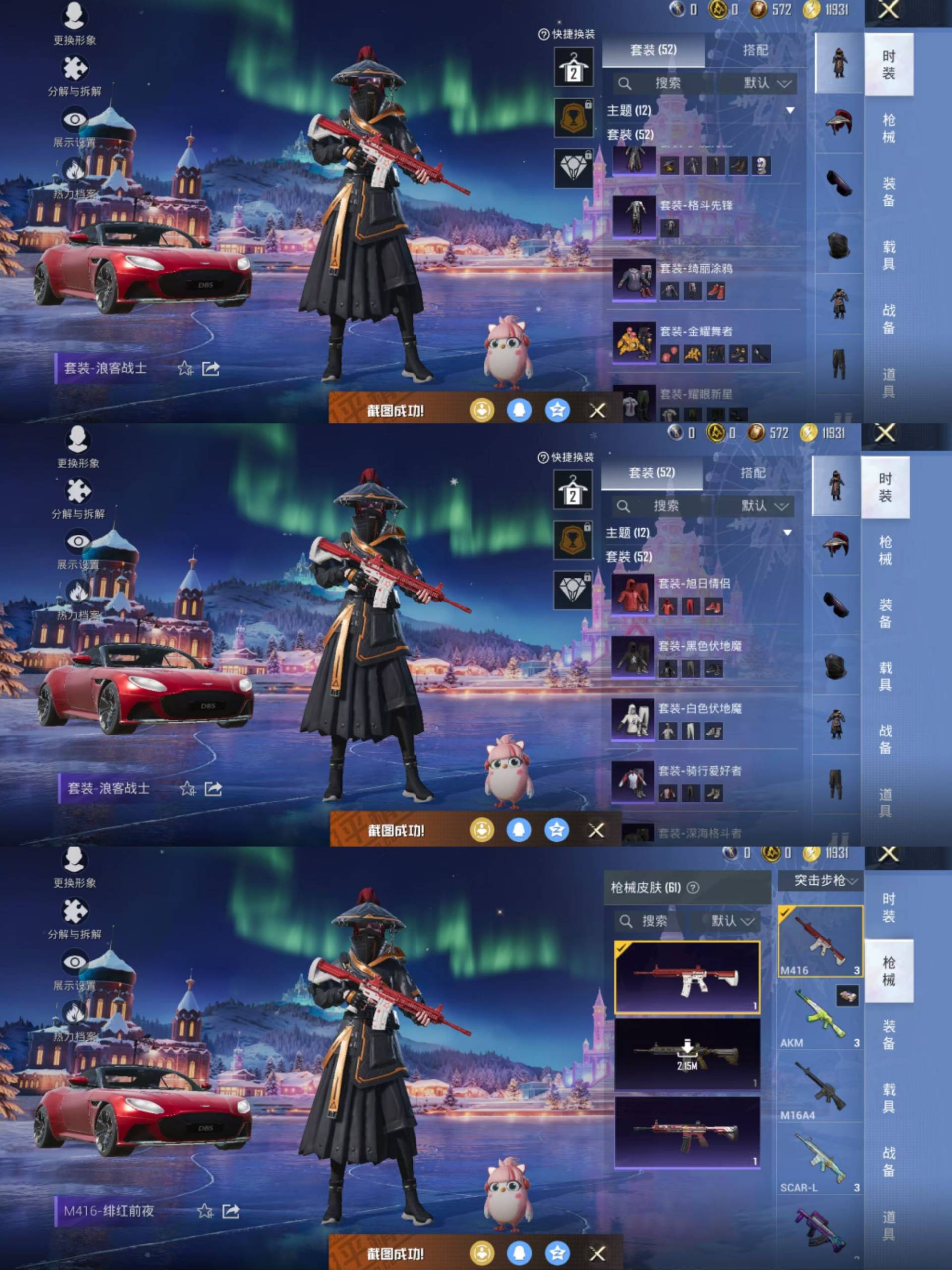 HPCMW445392和平精英账号详情图6