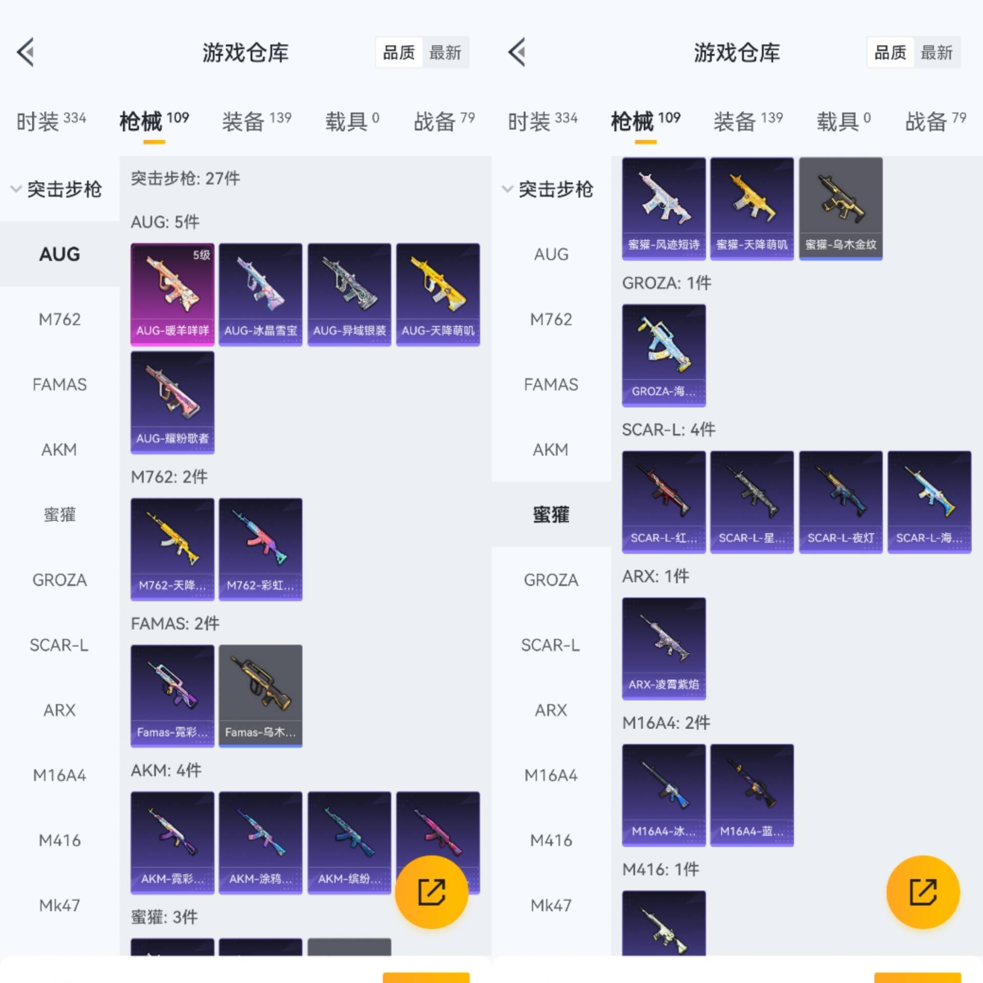 HPCMW445407和平精英账号详情图4