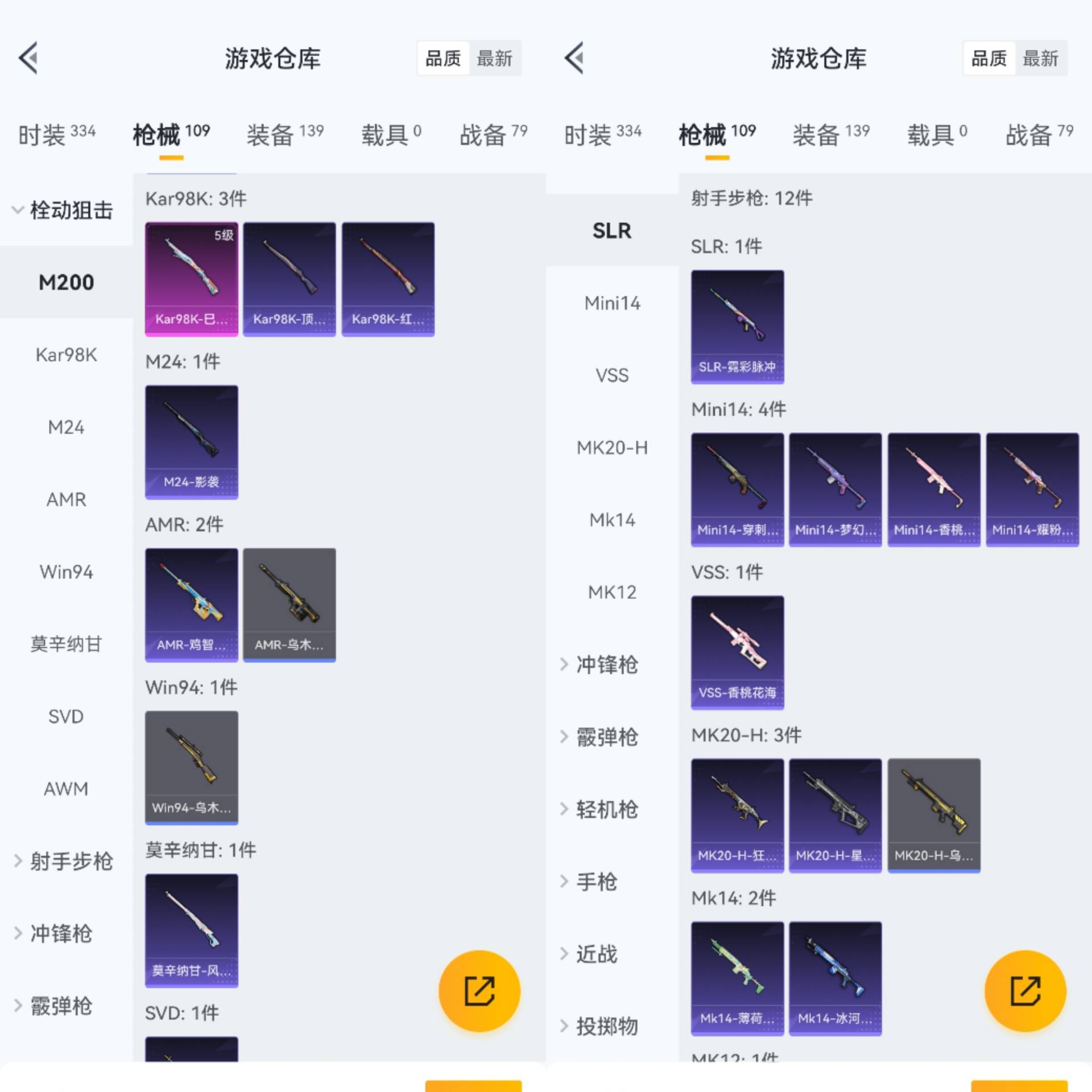 HPCMW445407和平精英账号详情图3