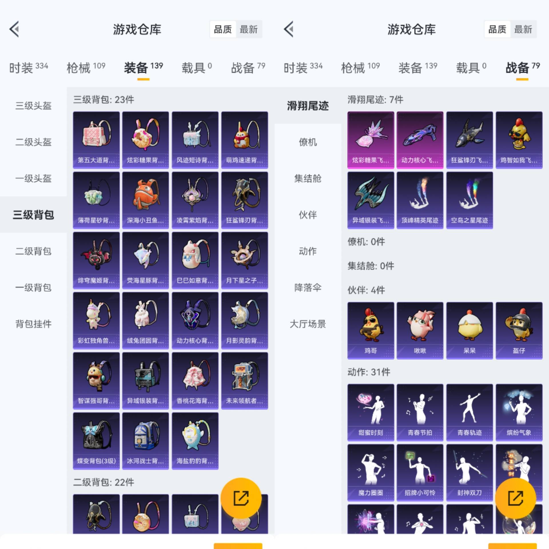 HPCMW445407和平精英账号详情图8