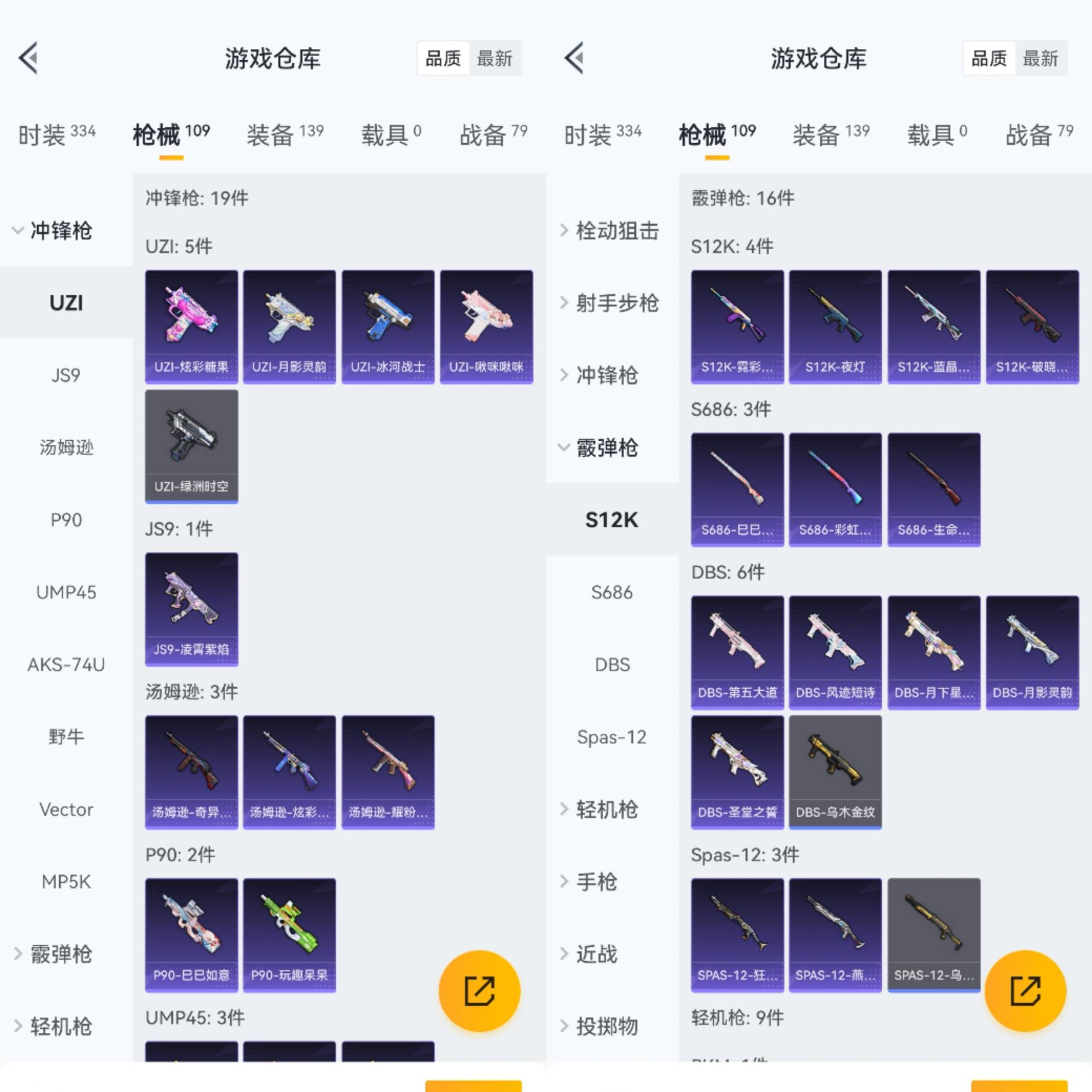 HPCMW445407和平精英账号详情图5