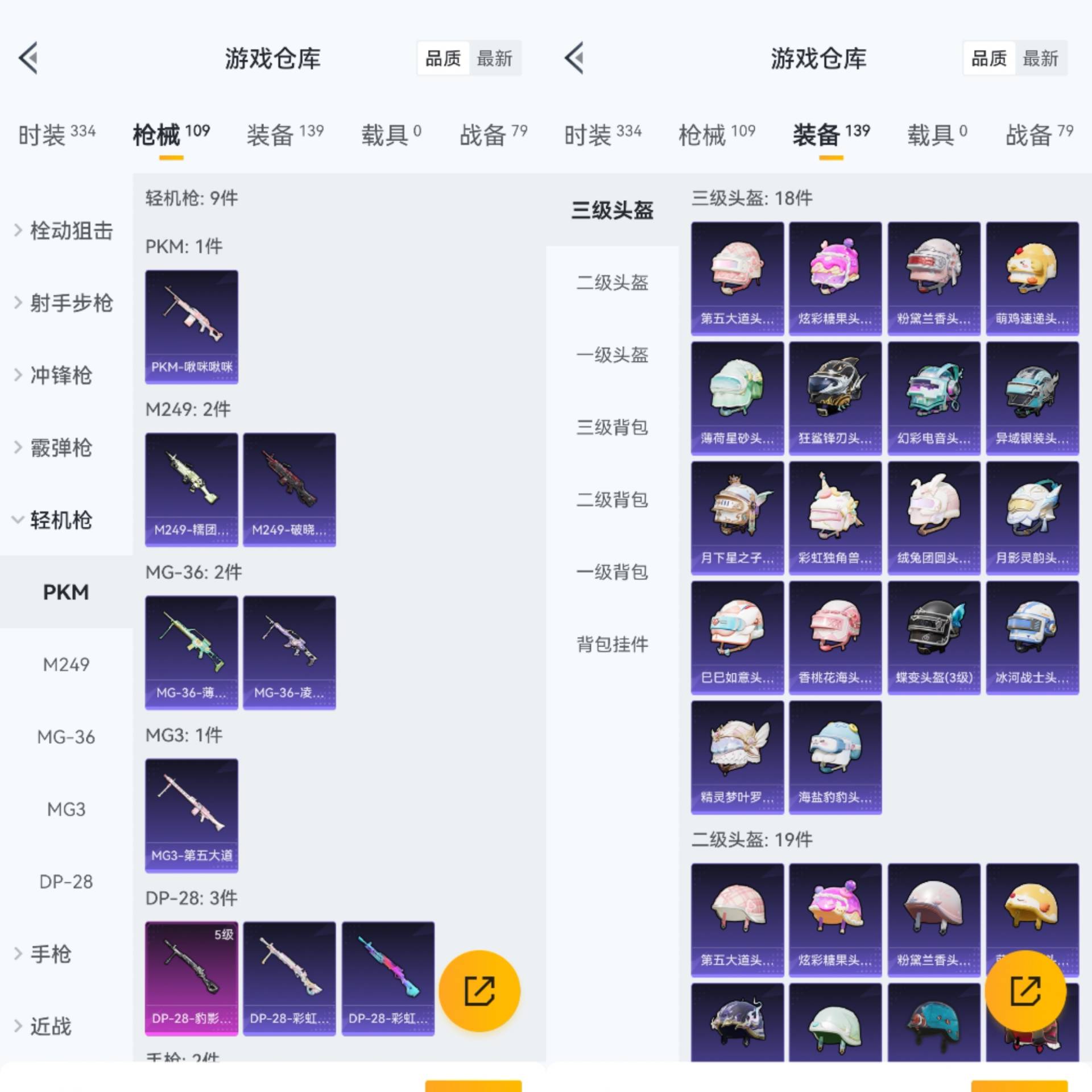HPCMW445407和平精英账号详情图6