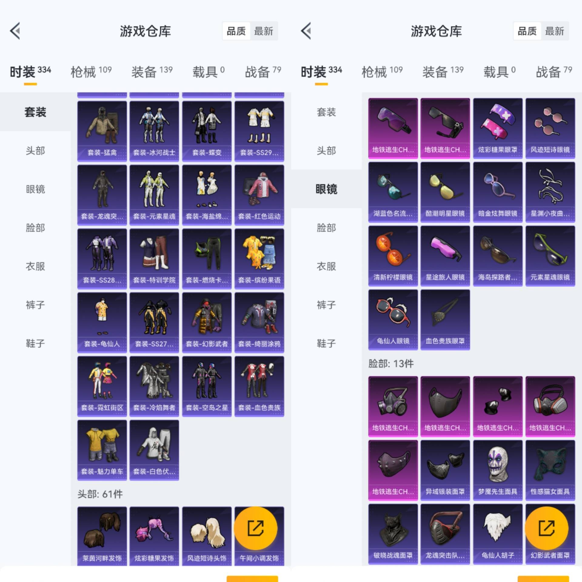 HPCMW445407和平精英账号详情图9