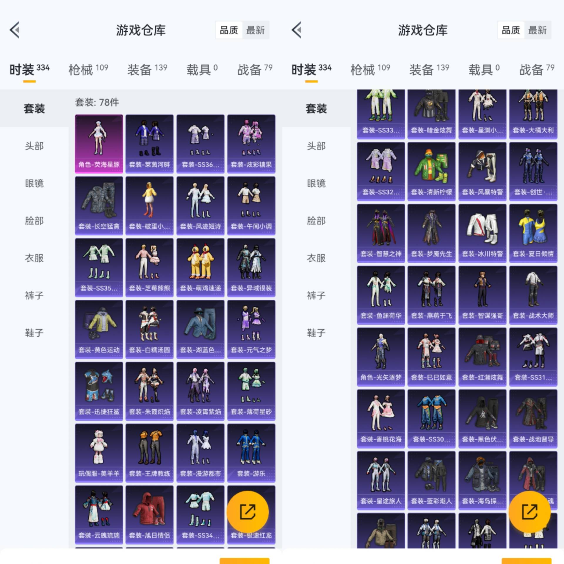 HPCMW445407和平精英账号详情图10