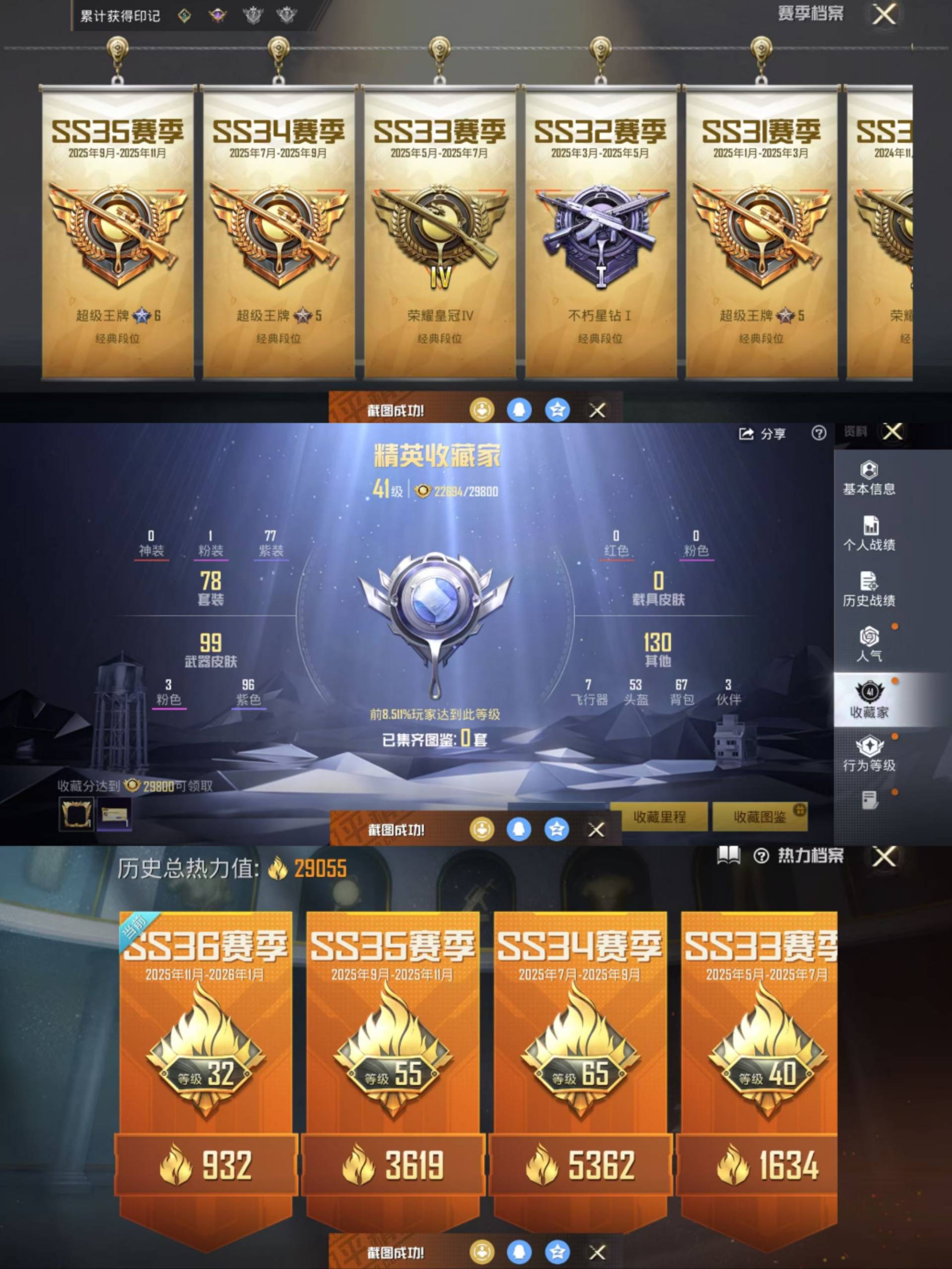 HPCMW445407和平精英账号详情图11