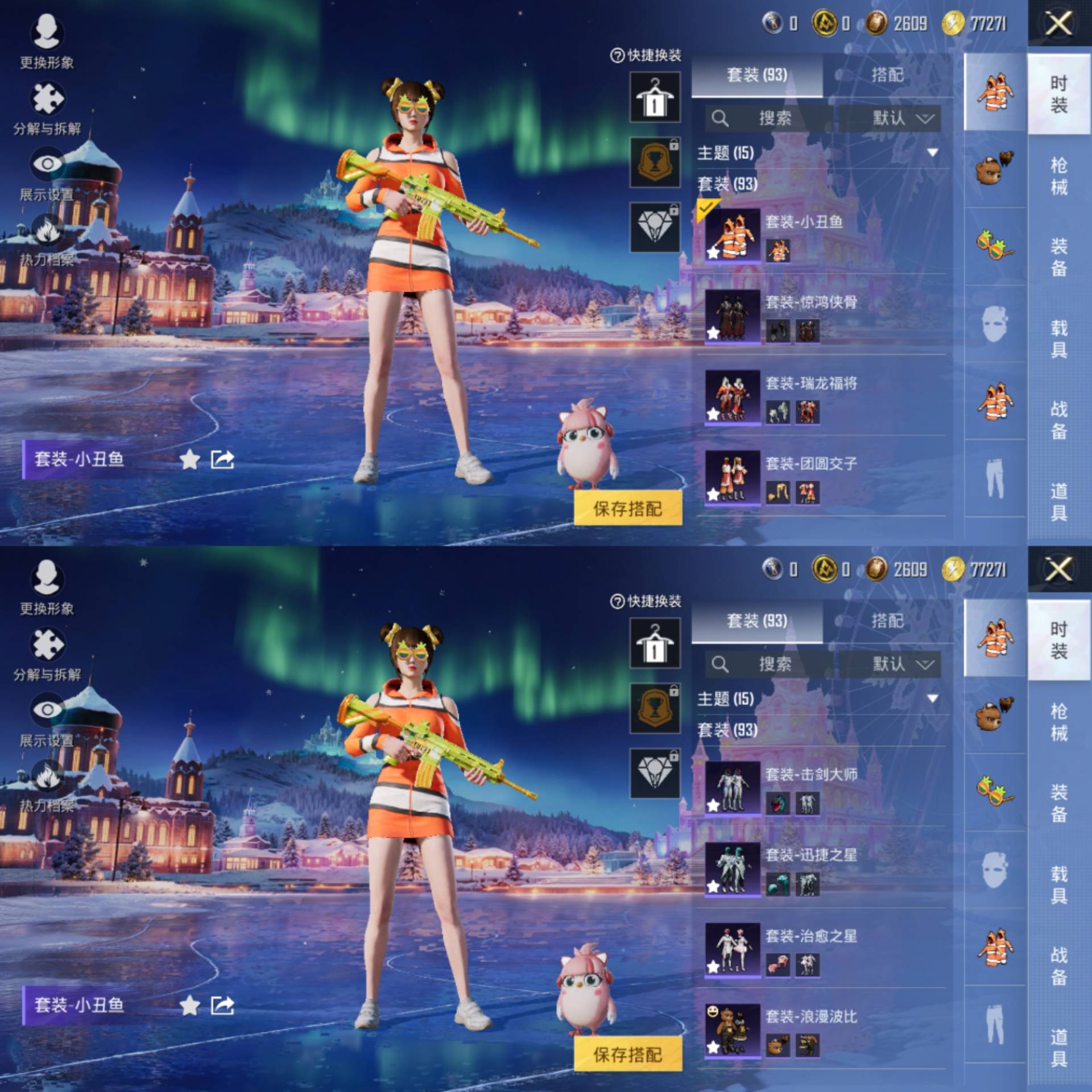 HPCMW445472和平精英账号详情图3