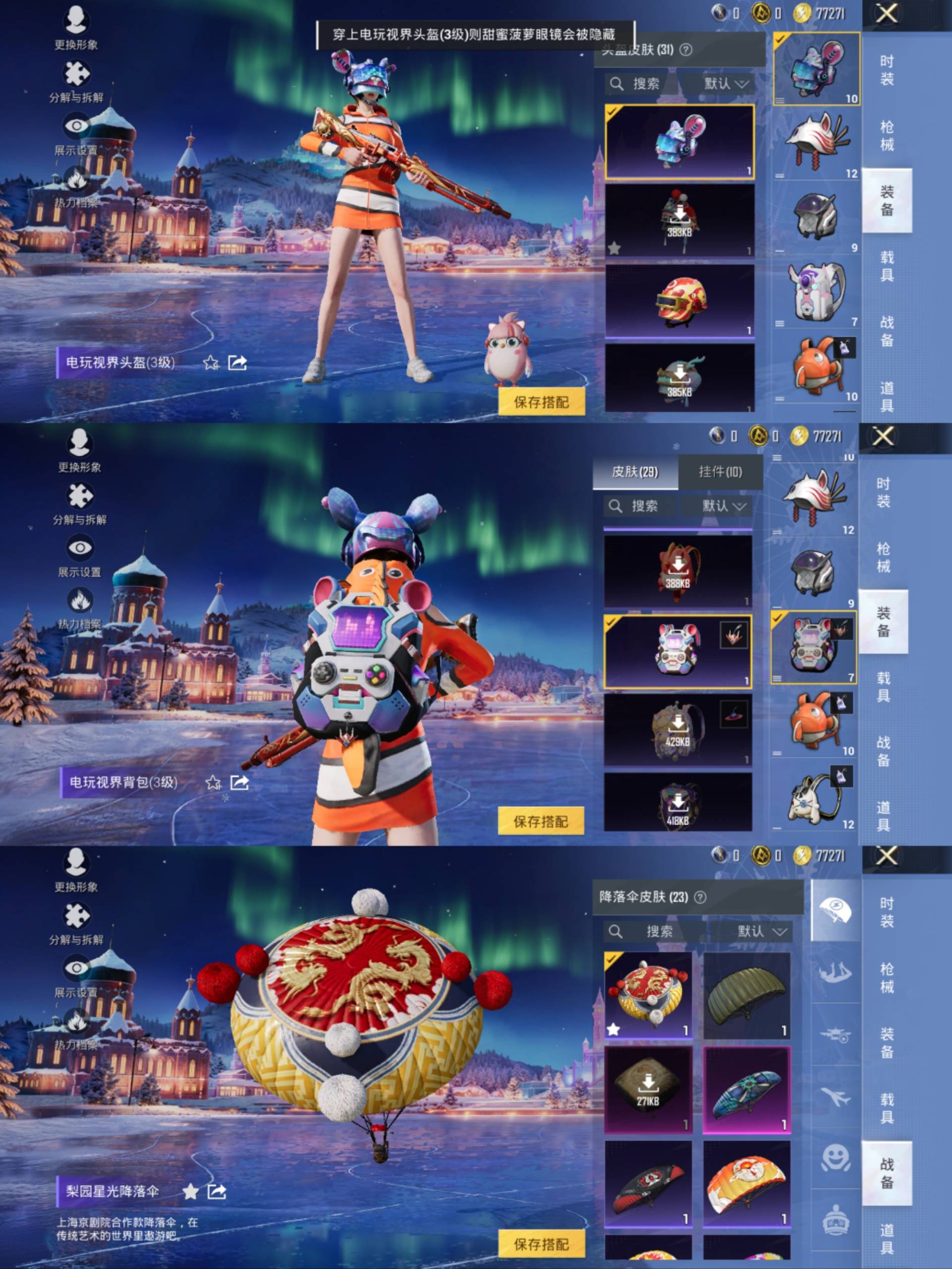 HPCMW445472和平精英账号详情图7